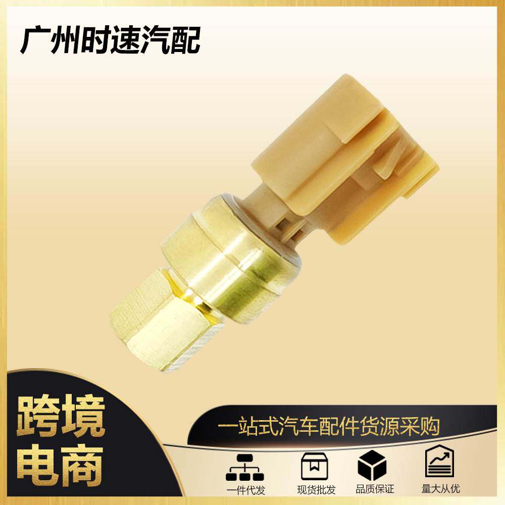 全新适用于别克雪佛兰凯迪拉克燃油压力传感器压力开关 13500745
