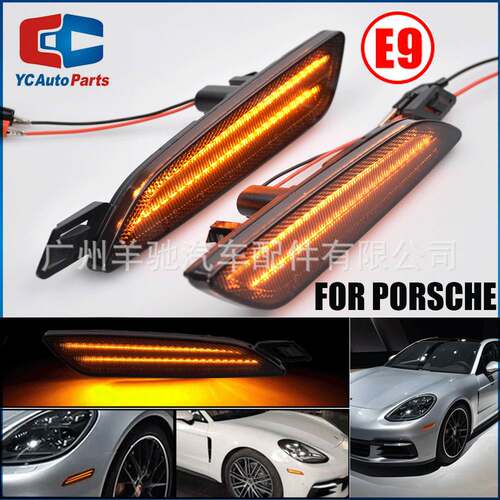 适用于美版保时捷Cayenne 958 2015-2019款转向灯LED常亮叶子板灯