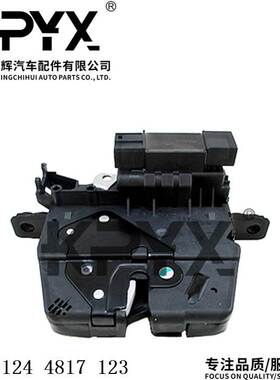 适用于宝马F01F02F10F15F31后尾盖锁机行李箱锁块OE:51244817123