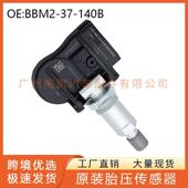 BBM2 轮胎监测BBM237140B 适用于马自达汽车胎压传感器 140B
