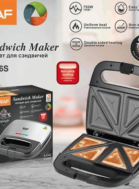 RAF欧规轻食三明治早餐机 家用华夫饼机烤吐司 小型松饼机R.536s