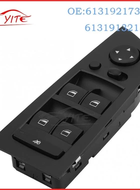 电动车窗开关E90 E91 318i 320i 61319217332..61319132135