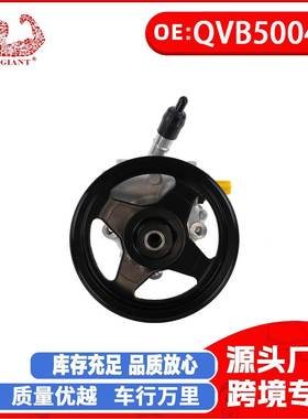 汽车配件 转向助力泵适用于路虎 QVB500430