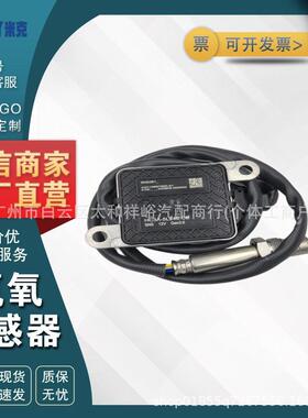HC3A-5L248-CB A2C10697900-01 适用车型Ford 氮氧NOX传感器