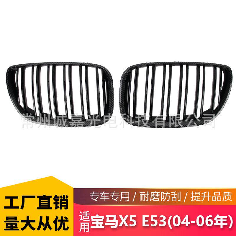 适用宝马X5 E53 04-06年改装碳纹中网格栅 前保险杠格栅 BMW中网