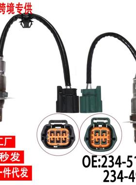 跨境氧传感器234-4988234-5178适用于斯巴鲁Forester