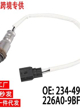 跨境氧传感器234-4906226A0-9BF0B适用于日产Frontier