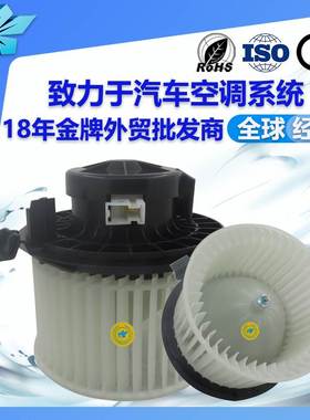 适用日产骐达NV200汽车空调压缩机鼓风机27226EE91B 27226-ED000