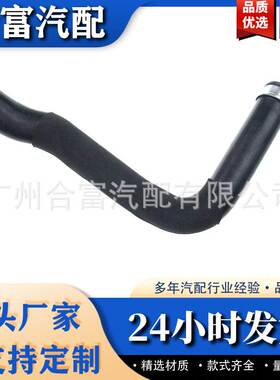A2035010882 适用于梅赛德斯-奔驰 C180 C200 C230上部冷却液软管