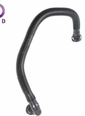 曲轴箱通风软管 06F103235 适用 奥迪A4 A6 大众杰塔高尔夫帕萨特