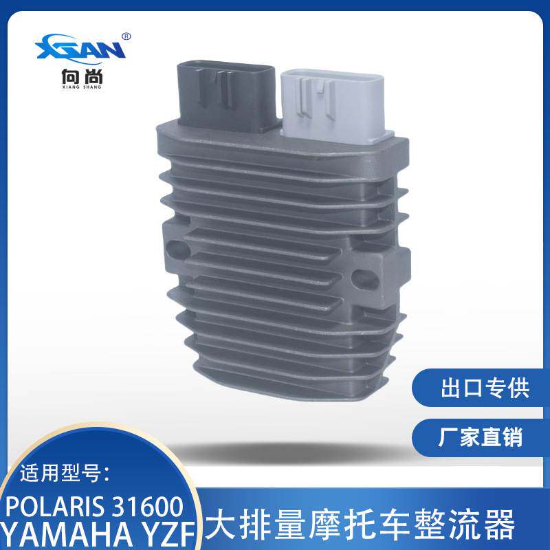 整流稳压器适用Can-am Yamaha 4012941 31600-HP0-A01 21066-0022
