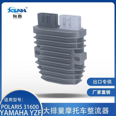 整流稳压器适用Can-am Yamaha 4012941 31600-HP0-A01 21066-0022