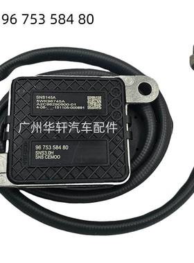 9675358480 5WK96745A 氮氧传感器 适用于雪铁龙 雷诺 NOX SENSOR