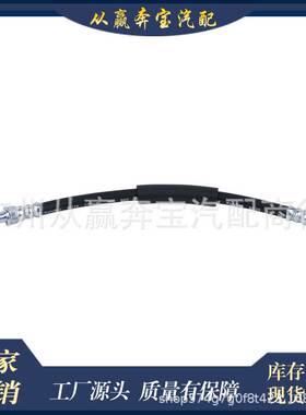 后刹车软管 适用宝马F10F11F07 34326789264 34326775259