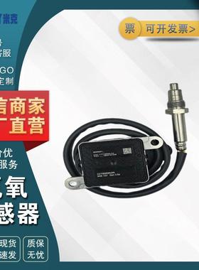 A2C17718900-03 227906954R 适用于雷诺 氮氧NOX传感器