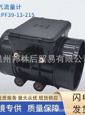 E5T52071汽车空气流量计传感器适用铃木13800-65D00配件新客包邮