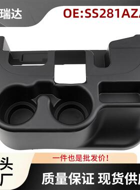 SS281AZAA水杯架适用于1999-01道奇Ram1500/2500/3500饮料杯架