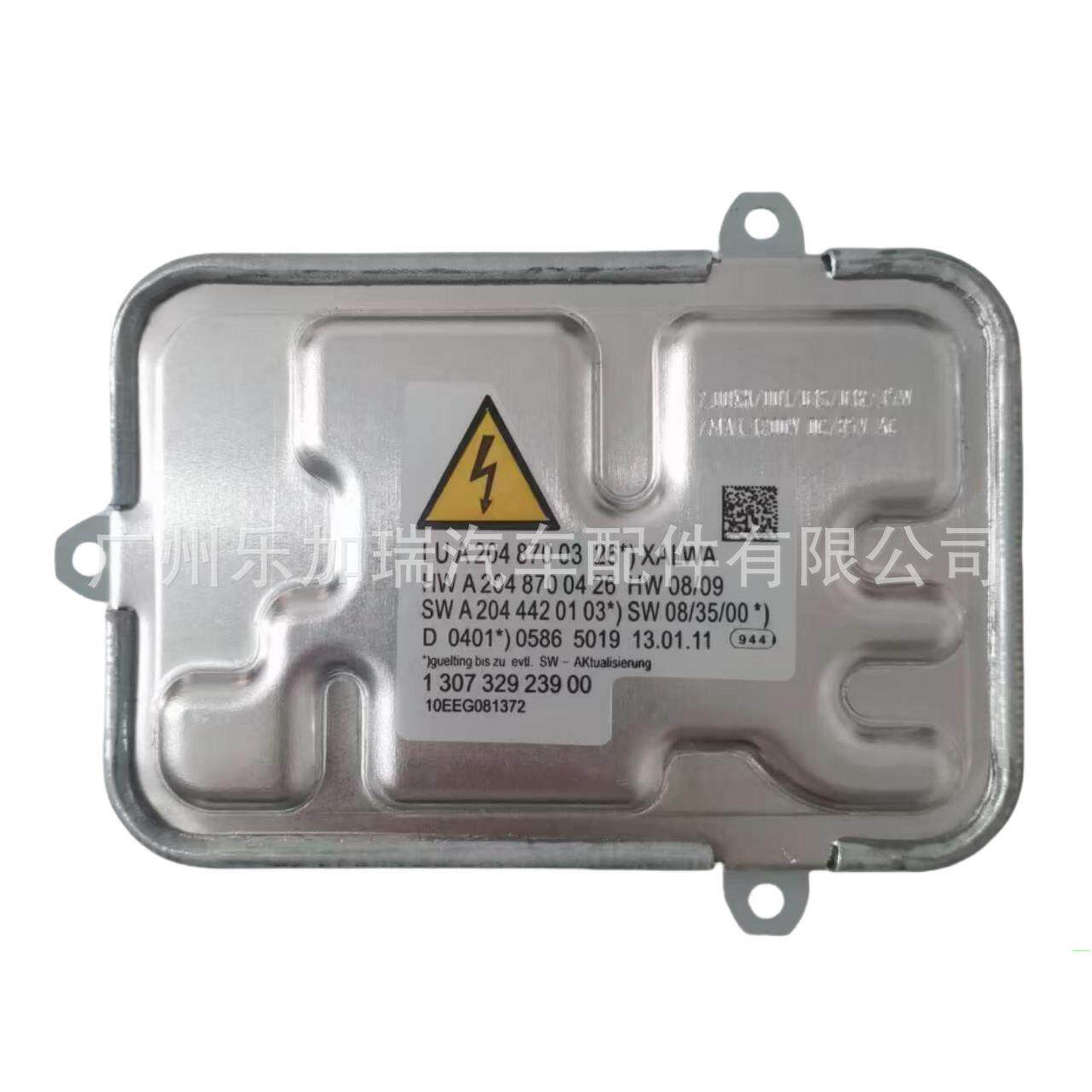 全新130732923900适用于奔驰C180 C200 C320控制模块A2048700