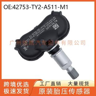 42753-TY2-A511-M1适用于本田TPMS胎压传感器轮胎监测汽车配件