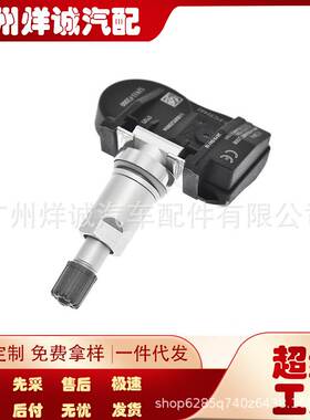 52933-F2000 适用于现代伊兰特i30轮胎压力监测器TPMS胎压传感器