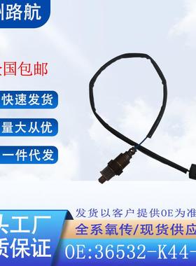 适用于本田睿影氧传感器36532-K44-V0136532-K44-V810S28199048
