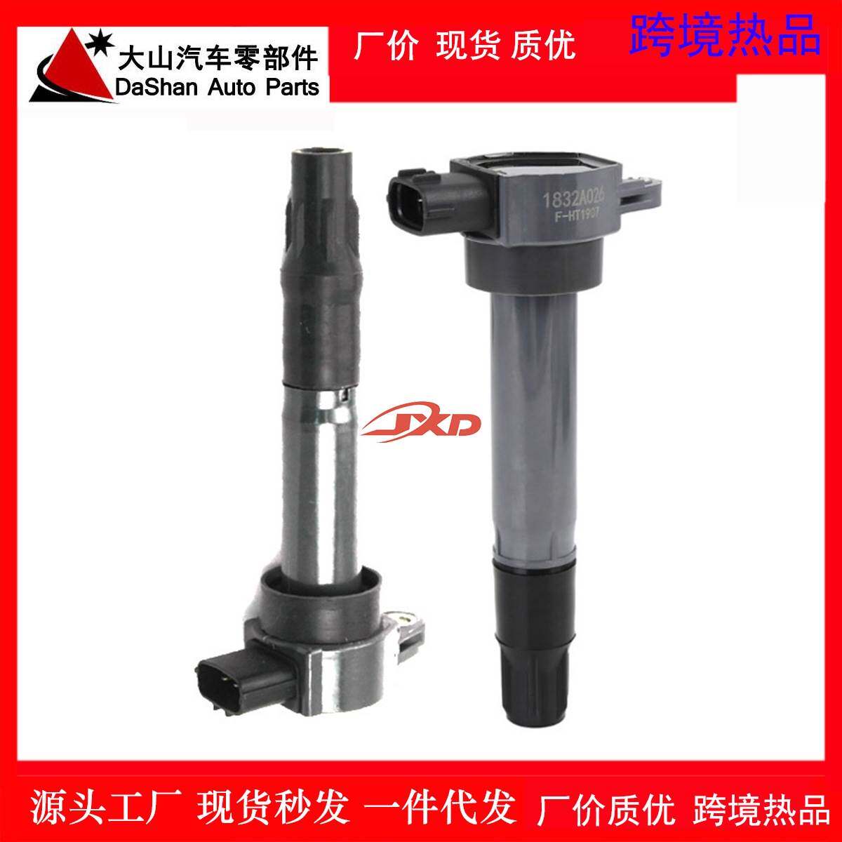 适用于三菱帕杰罗君阁点火线圈高压包3.8/2.0 6G75 4G63 1832A026