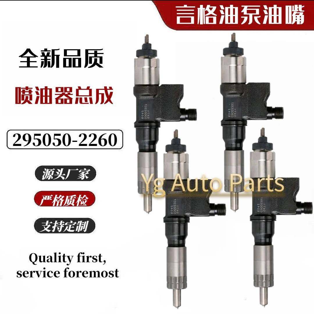 共轨喷油器 295050-2260 8-98306475-0 适用于五十铃 4HK1 6HK1,机械设备,其他机械设备,淘宝优惠券,粉丝福利购,淘宝优惠卷