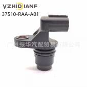 37510 V凸轮轴位置传感器 雅阁2.4思域CR RAA A01适用于本田08款
