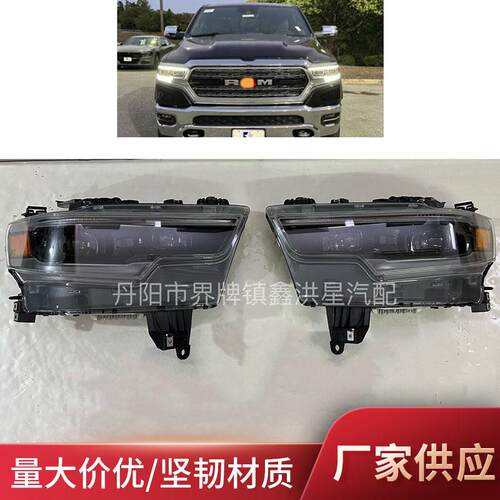 适用于道奇ram1500大灯霸王龙2019-2324headlight 68477265车头灯
