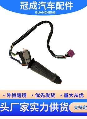 适用于奔驰Actros汽车 大灯控制开关 转向柱雨刮开关A0085450124