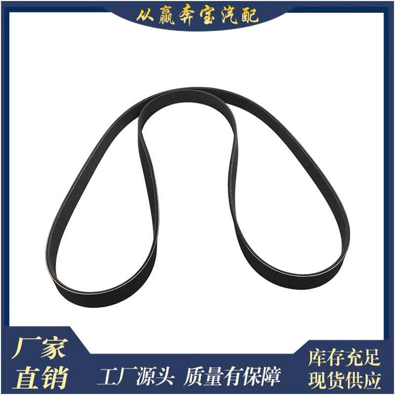 适用奔驰M906 W211 W251 E200 E260发动机多楔带皮带0029934296