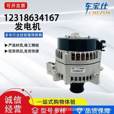 12318634167适配宝玛316d 2.0L 柴油104211-1052 发电机