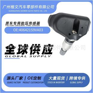 06421S9VA03适用于本田TPMS胎压传感器轮胎气压监测器