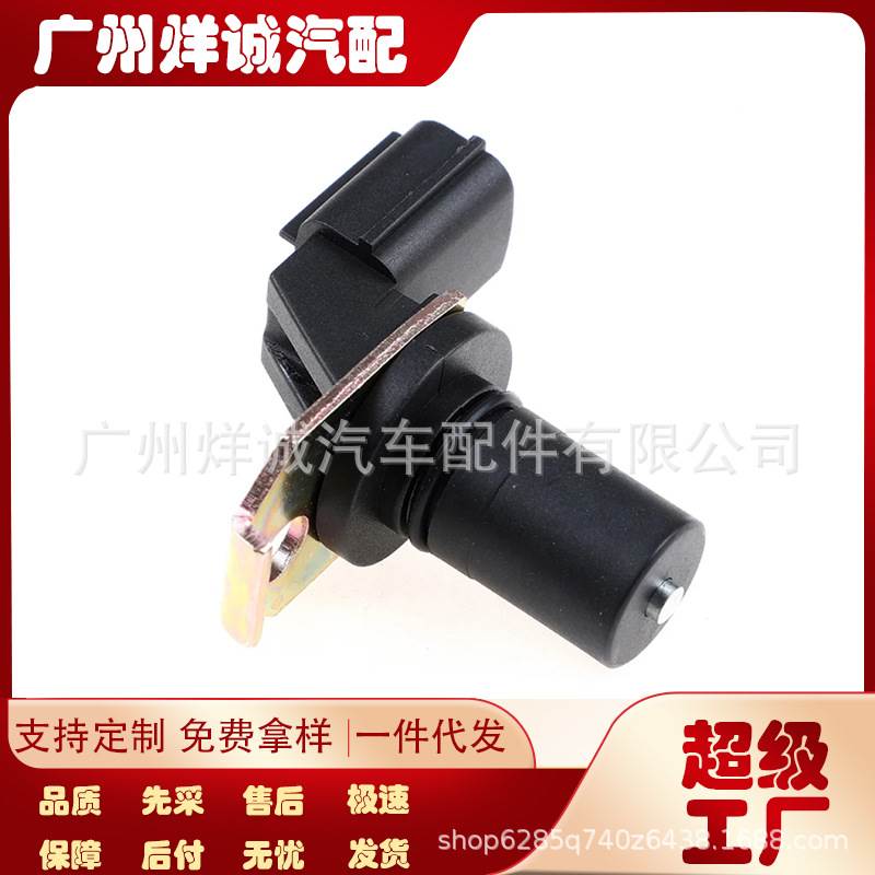 适用于马自达汽车 曲轴位置传感器 凸轮轴位置传感器 FN01-21-550