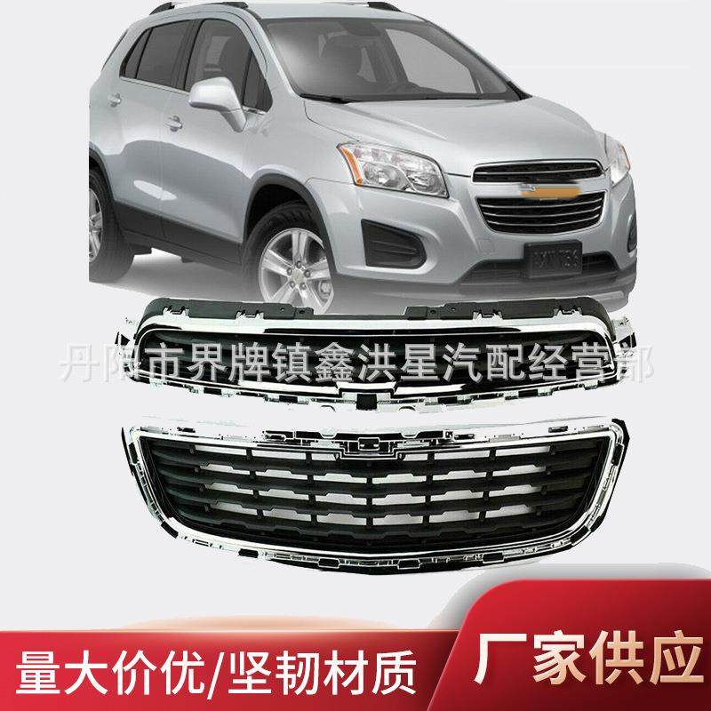 适用于雪佛兰创酷14款下中网2014-2016 ABS保险杠前脸配件,运动/瑜伽/健身/球迷用品,中小型健身器材配件区,淘宝优惠券,粉丝福利购,淘宝优惠卷