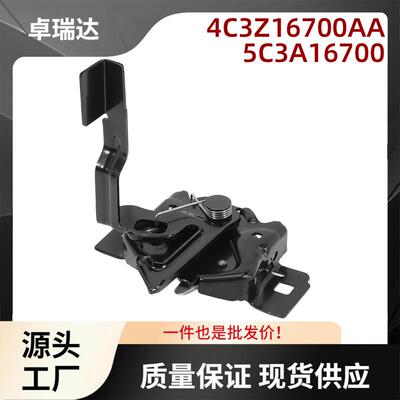 4C3Z16700AA5C3A16700前引擎盖闩锁适用福特Excursion2000-2005