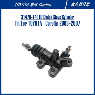 31470-14010 Clutch Slave Cylinder For Matrix 离合器分泵