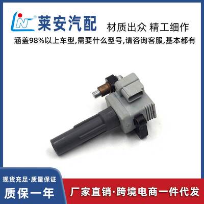 点火线圈22433AA418适用于斯巴鲁森林人SUV高压包22433AA460