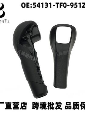 54131-TF0-951ZA适用本田两厢飞度换挡杆球头手柄挂挡手球波棍头