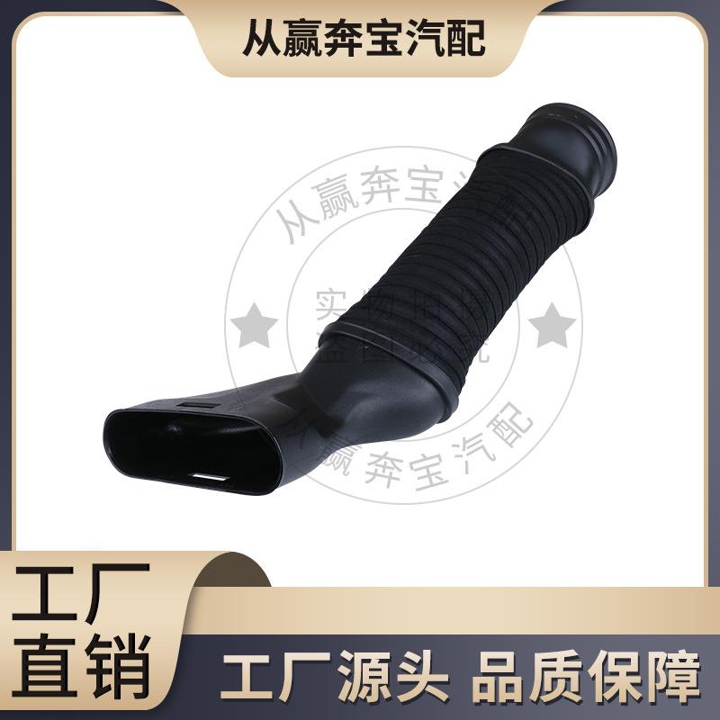 适用奔驰C230C280C200塑料隔热进气管C350进气软管2720900782