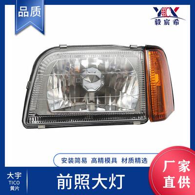 适用于大宇 TICO 96款 水晶黄片 前照大灯 36301/35302-781320