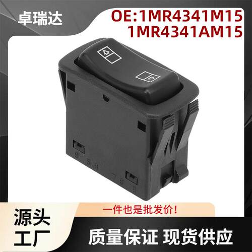 1MR4341AM15玻璃升降器控制开关适用于马克卡车车窗开关
