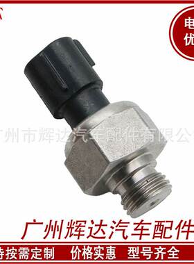 适用于丰田的燃油压力传感器 OE 89448-34010