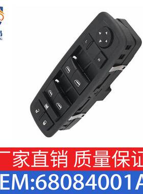 适用于道奇JOURNEY吉普切诺基菲亚特 大灯旋转开关 68084001AA