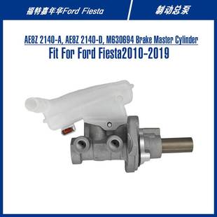 AE8Z2140 M630694嘉年华Fiesta轿车配件刹车泵零部件制动总泵