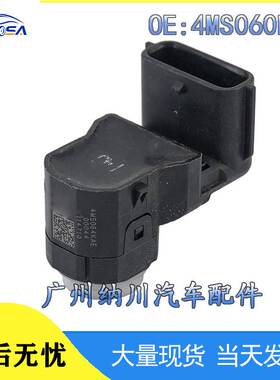 4MS060KAD适用于现代汽车倒车雷达传感器 泊车传感器 电眼 探头