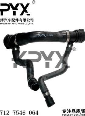 适用于宝马5系E60E63E70E71散热器软管冷却液水管OE:17127546064