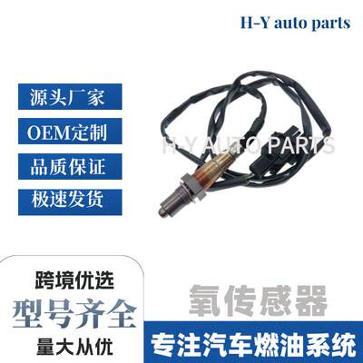 现货 0258007206 22693-7Y020 0258007402 12575657 氧传感器