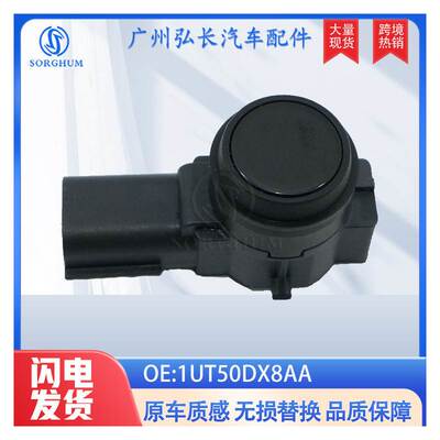 PDC 1UT50DX8AA适用于克莱斯勒道奇吉普汽车配件倒车雷达电眼探头