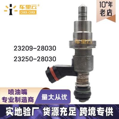 适用于丰田 佳美 RAV4燃油喷射器 喷油嘴23250-28030 23209-28030